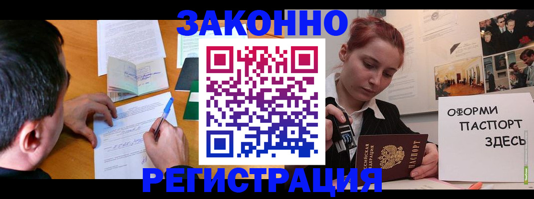 временная регистрация гарантия в Нижних Сергах