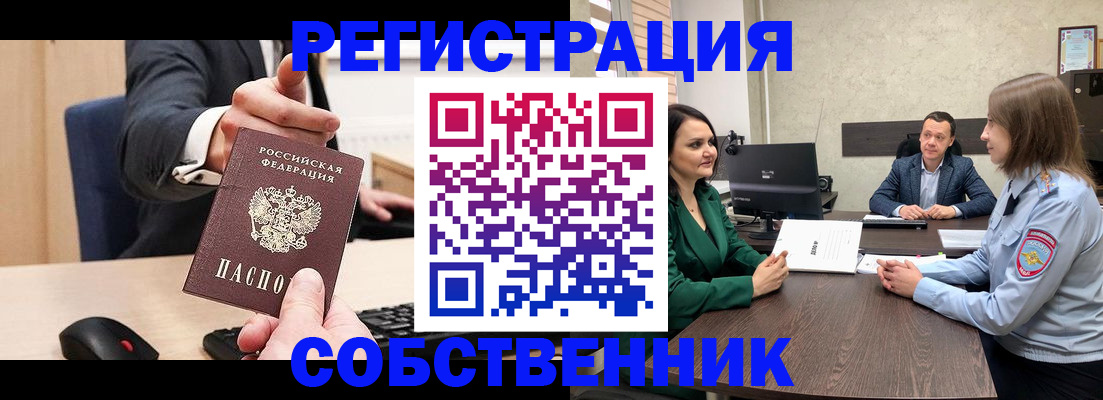 временная регистрация гарантия в Нижних Сергах