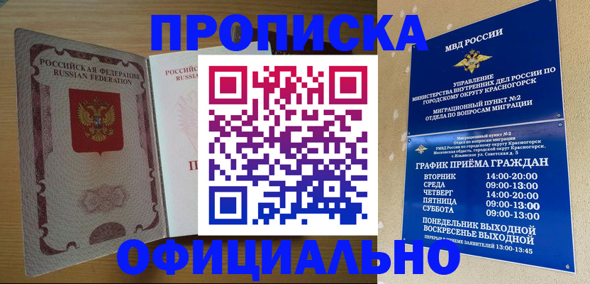 временная регистрация купить в Нижних Сергах