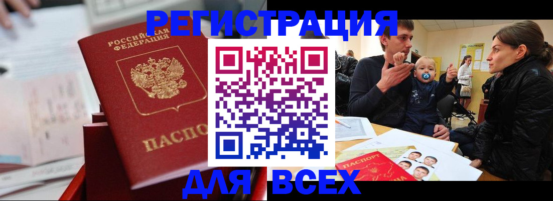 прописка 2025 в Нижних Сергах