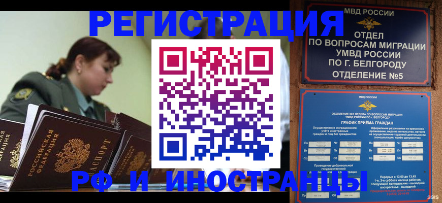 временная регистрация недорого в Нижних Сергах