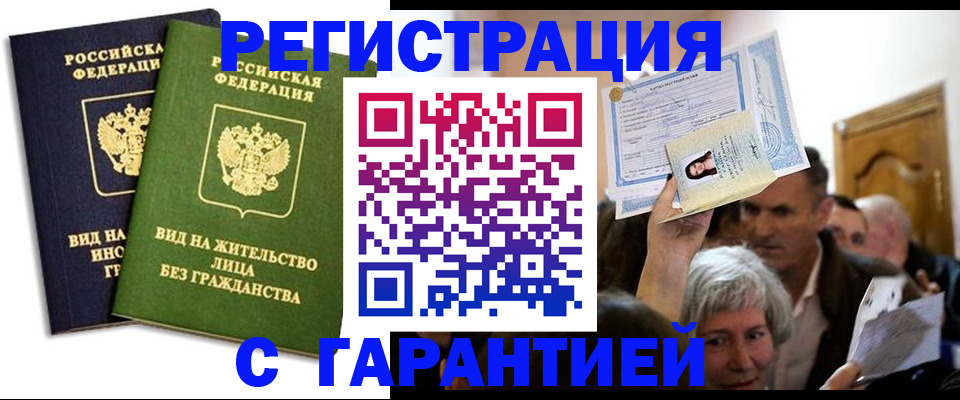 временная регистрация надежно в Нижних Сергах