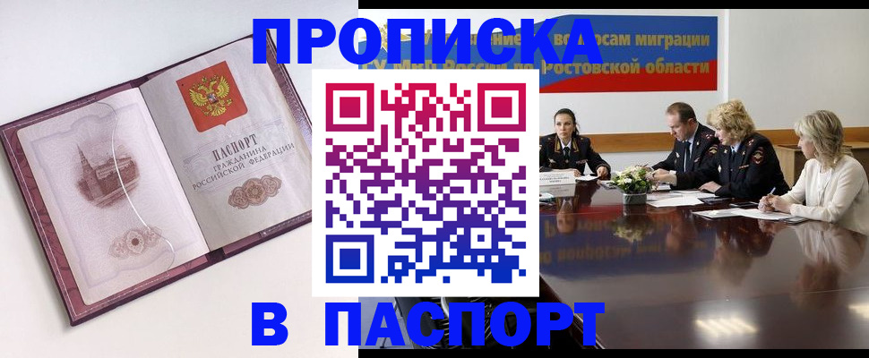 временная регистрация гарантия в Нижних Сергах