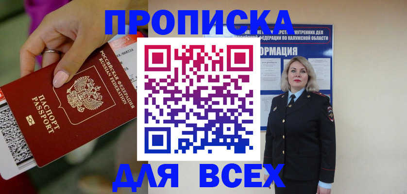 прописка регистрация в Нижних Сергах