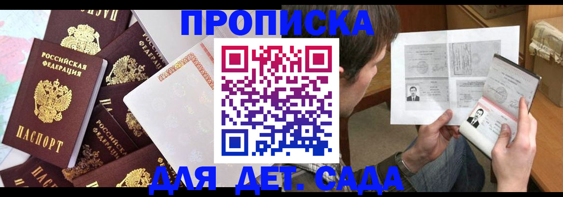 прописка 2025 в Нижних Сергах