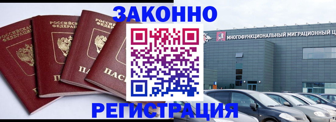 прописка для работы в Нижних Сергах